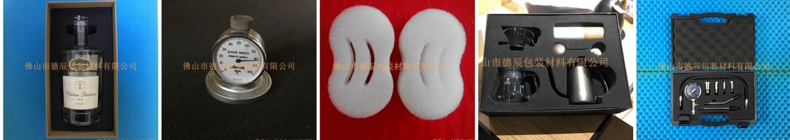 海綿內(nèi)托，海綿內(nèi)襯，海綿盒